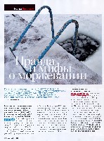 Mens Health Украина 2010 12, страница 41